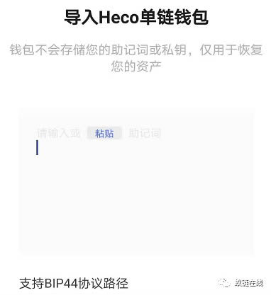 图片[4] - Heco-ISM 挖矿操作教程(汇总手机端/pc端挖矿教程)