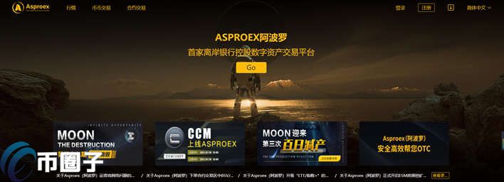 图片[1] - Asproex是什么交易所？Asproex阿波罗交易所全面介绍