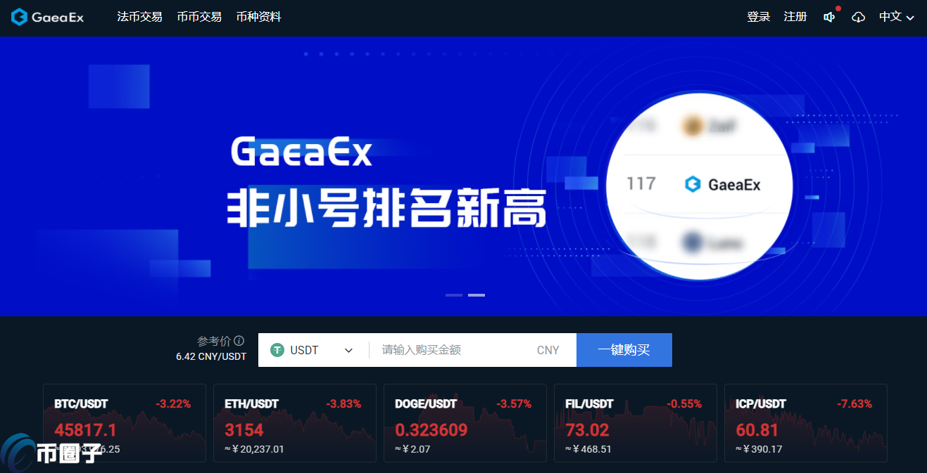 图片[1] - 盖亚交易所靠谱吗？GaeaEx盖亚交易所究竟怎么样？