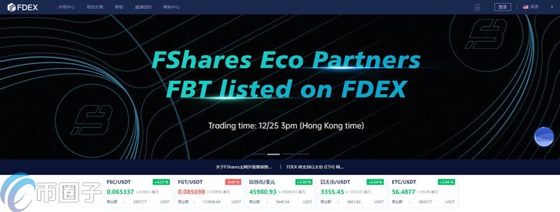 图片[1] - FDEX是什么交易所？FDEX交易所全面介绍