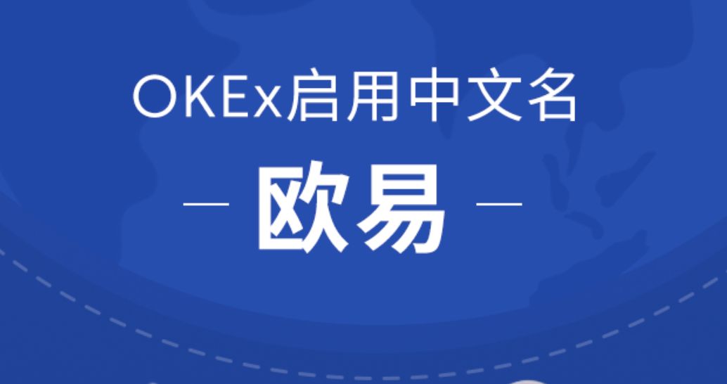 图片[1] - 欧易app官方下载2022最新版 okx欧易交易所app安卓版下载