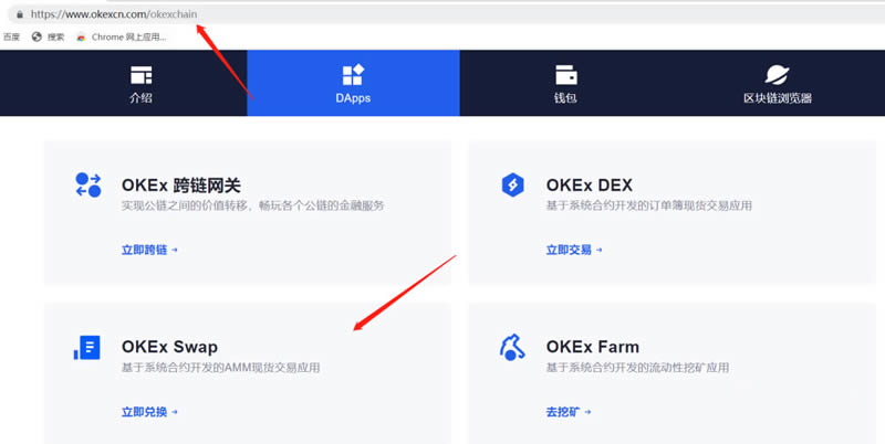 图片[1] - 教你玩OKEx Chain(OK链)操作步骤教程