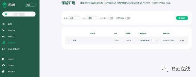 图片[15] - Heco-ISM 挖矿操作教程(汇总手机端/pc端挖矿教程)