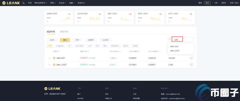 图片[3] - LBK币怎样购买？蓝贝壳/LBK币买入和交易教程介绍