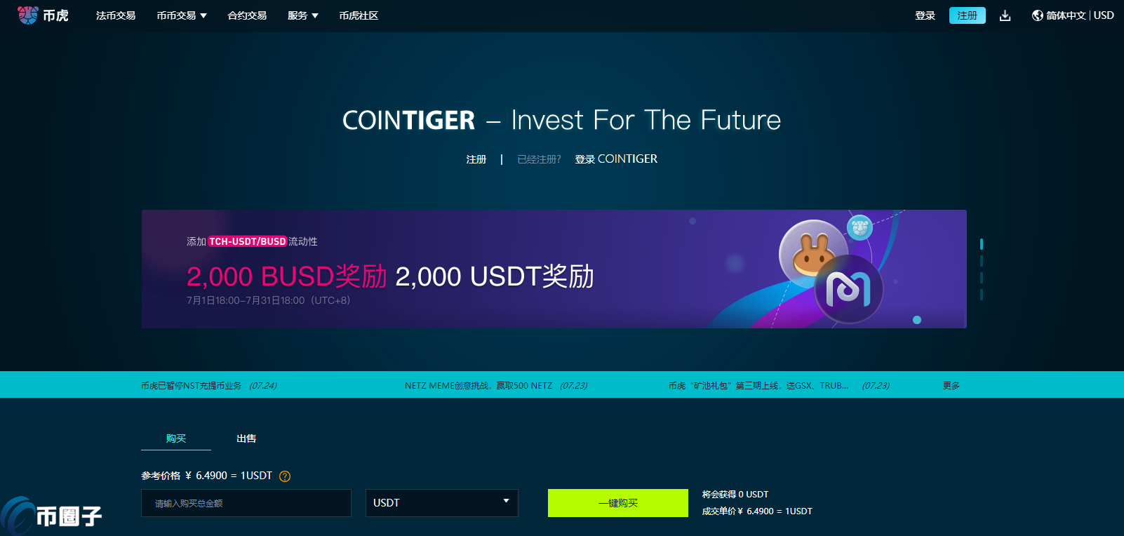 图片[1] - 币虎交易所是哪个国家的？CoinTiger交易所成立时间介绍