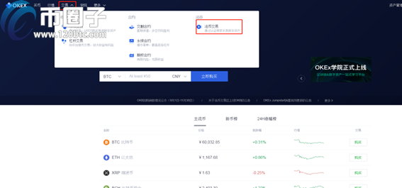 图片[4] - OKEX欧易交易所网页版登录入口盘点