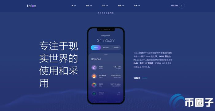 图片[1] - TLOS是什么币种？TLOS币前景怎么样？