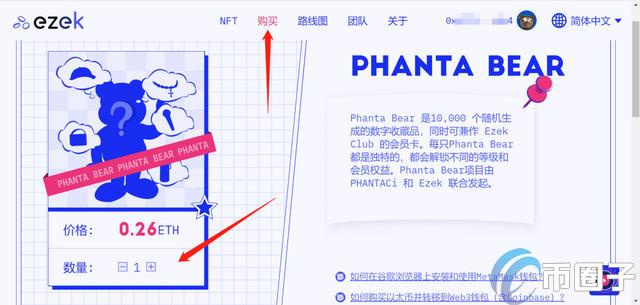 图片[2] - 周杰伦NFT在哪买？杰伦熊NFT上线平台介绍