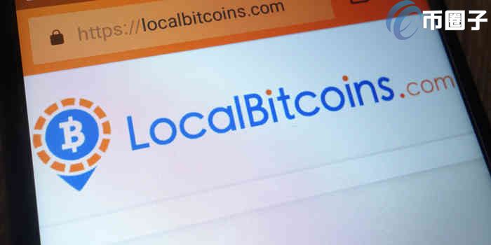 图片[1] - Localbitcoins安全吗？一文了解Localbitcoins交易所