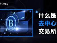 okx交易所app下载_OKX官网版APP最新下载2022v6.0.42