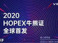 汇贝交易所手续费多少？Hopex手续费明细