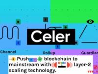 什么是Celer Network（CELR）？