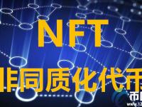 NFT有哪些币？NFT概念代币盘点