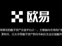 欧易交易所app官网版_欧易交易所官网版预约v1.0