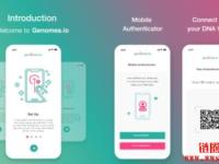 Genomes.io：应用你的 DNA 赚取被动收入