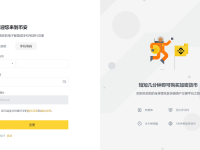 币安官网如何注册？币安交易所注册流程