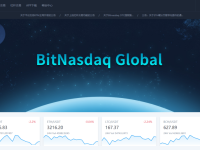 BitNasdaq交易所正规吗？BitNasdaq比交所安全靠谱吗？