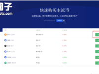 OKEX欧易交易所网页版登录入口盘点