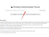 以太坊(ETH)测试网络邮费Rinkeby网络领取教程