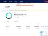 okex资金账户怎么提现？okex卖出后提现教程