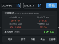 火币靠谱吗？火币网出金入金可靠吗？