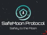 什么是Safemoon？Safemoon是值得投资的好项目吗？