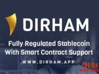 DIRHAM（DAH）：一种新的AED支持的完全受监管的稳定币