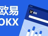 欧易交易所app下载最新版_OKX欧易交易所app下载2022