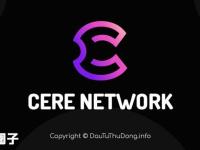 CERE币发行量多少？CERE币总量介绍