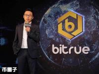 Bitrue交易所排名第几？Bitrue交易所全球排名介绍