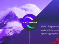 什么是Prosper（PROS）？