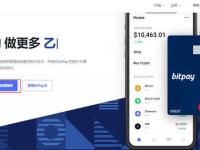 bitpay钱包怎么下载？bitpay安卓及苹果下载全教程