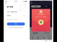 Atoken钱包挖矿怎么玩 AToken钱包ATC红包挖矿教程