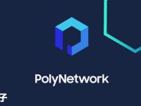 POLY币怎么样？POLY币前景和价值分析