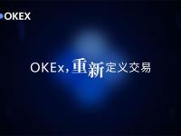 什么是OKEx统一账户 OKEx统一账户常见问题解答