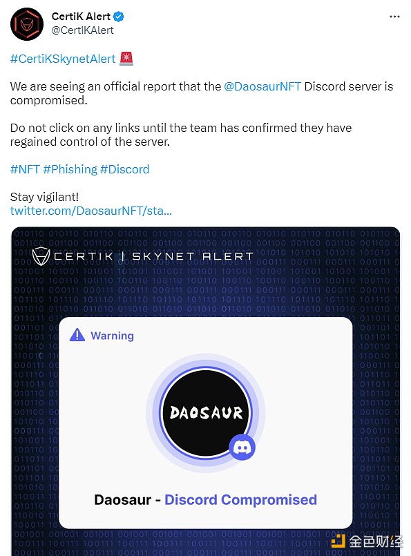 图片[1] - Daosaur项目Discord服务器遭到攻击