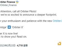 Orbiter Bridge 将升级为 Orbiter X，现已开启封闭测试