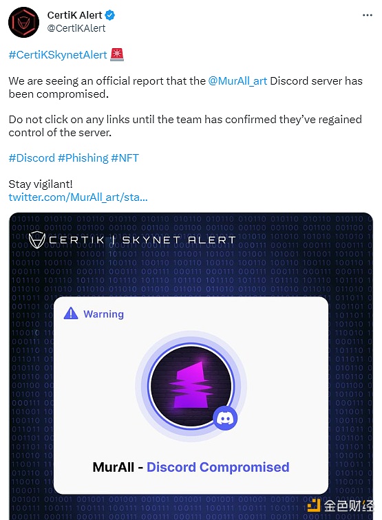 图片[1] - MurAll项目Discord服务器遭到攻击