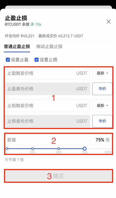 图片[4] - 合约交易如何设置止盈止损?欧意交易所合约交易设置止盈止损操作教程