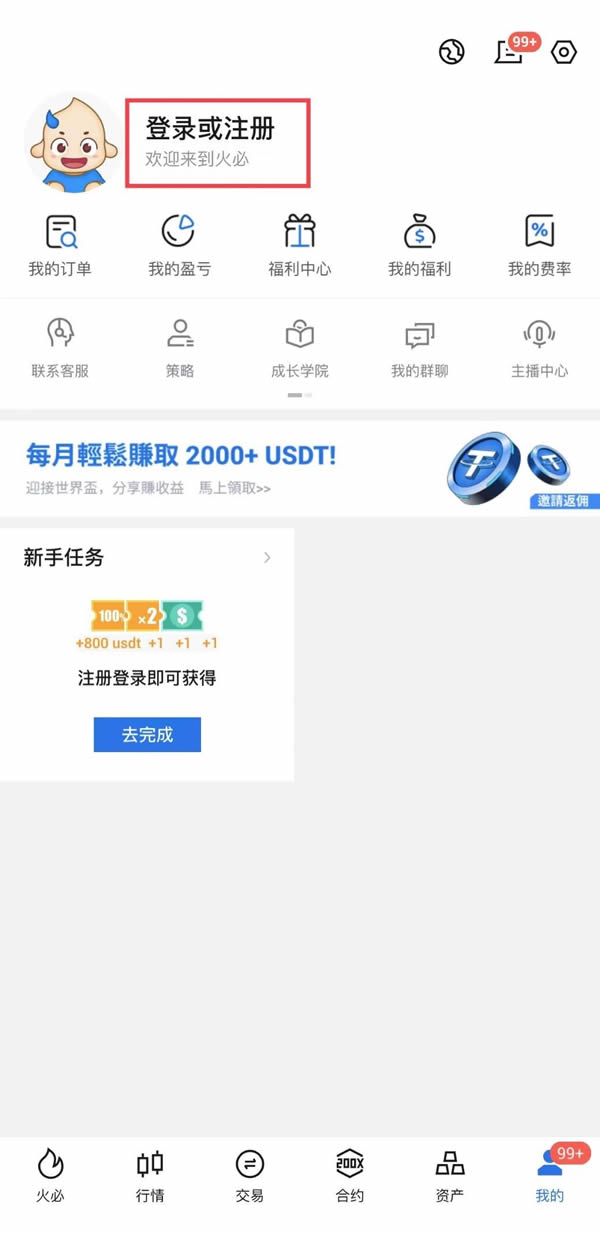 图片[1] - 火必App新用户注册教程,火必可以空投DMC代币吗？