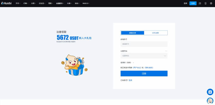 图片[2] - 如何下载火必App?Huobi交易所2023最新下载地址