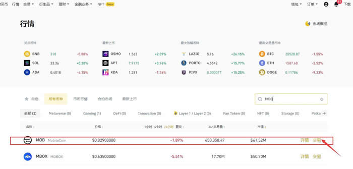 图片[6] - MOB币在哪里购买?MOB币在币安交易所买入交易教程