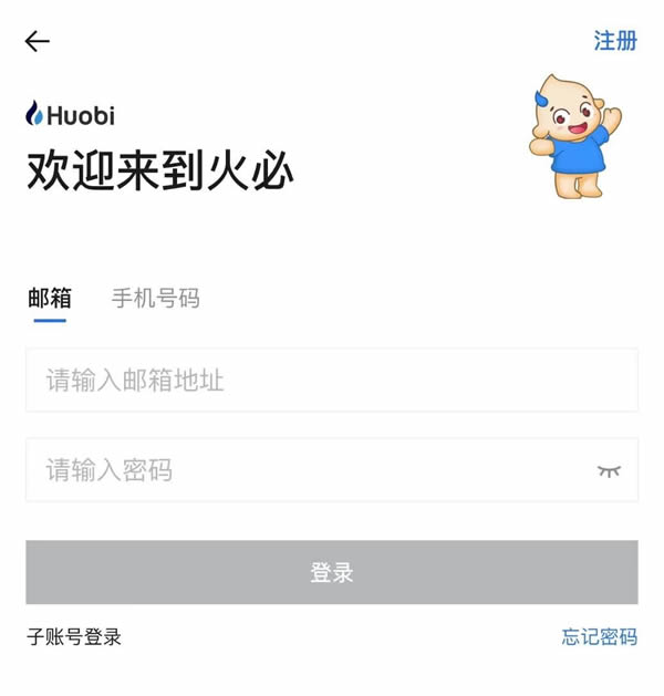 图片[2] - 火必App新用户注册教程,火必可以空投DMC代币吗？