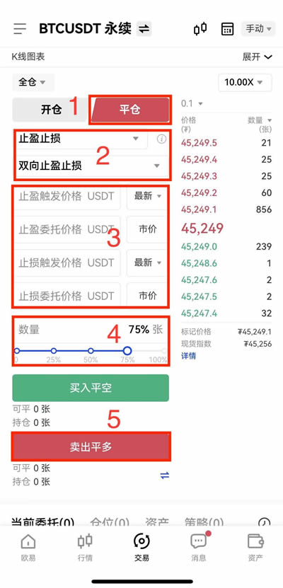 图片[2] - 合约交易如何设置止盈止损?欧意交易所合约交易设置止盈止损操作教程