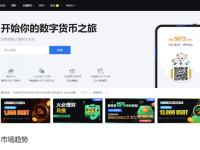 火必交易所app下载最新版-huobi（火必交易所app2023版）v9.3.4