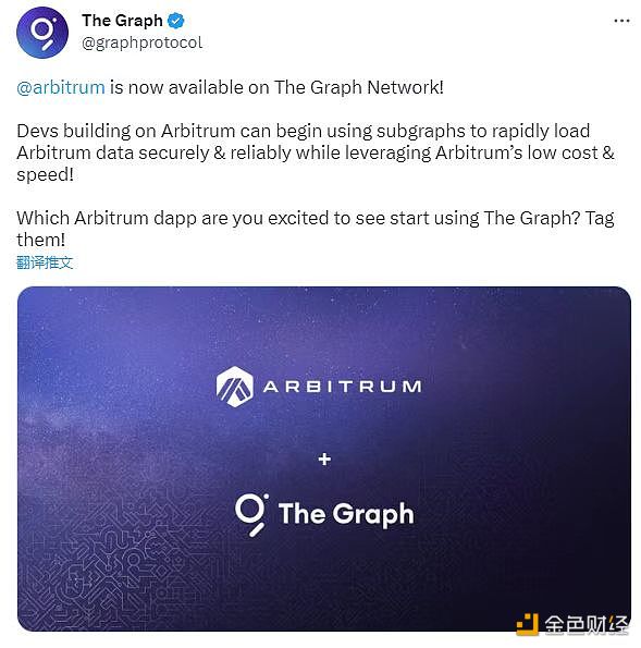 图片[1] - TheGraph已集成Arbitrum、Avalanche、Celo网络