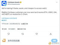 Coinbase已支持在Avalanche C-Chain上发送和接收ETH等资产