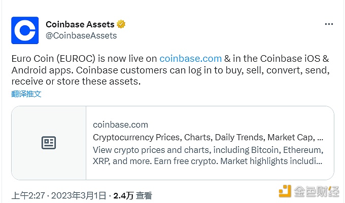 图片[1] - Coinbase：已上线Circle欧元稳定币EUROC