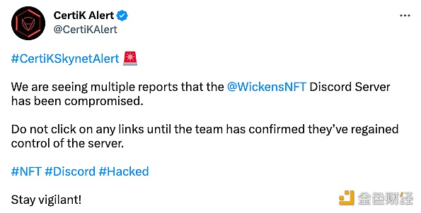 图片[1] - Wickens项目Discord服务器遭攻击
