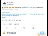 4亿枚XRP（约1.5亿美元）从托管钱包中解锁